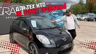 🚗ДЛЯ ТЕХ КТО НЕ ХОЧЕТ ПРОБЛЕМ! Toyota Yaris II / Купить авто в Беларуси