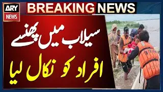 50 people trapped in floods rescued in Khan Da Chak, Kamalia