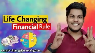 Life changing Financial Rule - 50 30 20 Rule : Money Talk