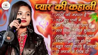 😍💘 Durga Boss Romantic Hits 2026 | Nonstop Hindi Love Songs Jukebox 🎵
