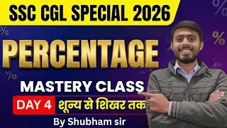 SSC CGL 2026 | Percentage  Mastery Class - Day 4 | Maths by Shubham Sir | Shunya Se Shikhar Tak