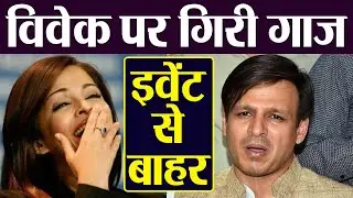 Vivek Oberoi & Aishwarya Rai Controversy: Smile Foundation fires Vivek Oberoi from event | FilmiBeat