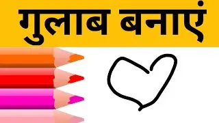 ❤️ = How to draw Rose 🥀🌹| Amazing Drawing Step by step | #art #foryou