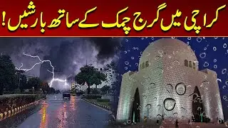 Thunderstorms In Karachi | Weather Update | City 21