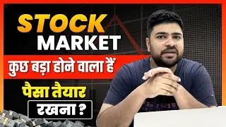 Stock Market me kuch bada hone wala hai?