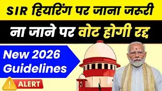SIR Hearing Alert! 😱 How to Clear Easily | Do This, Avoid These Mistakes