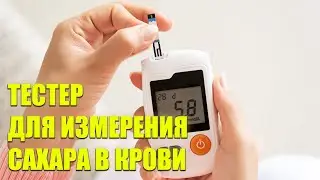 🍬 Глюкометр гамма 😎 Глюкометр для диабетиков 2 типа бесплатно