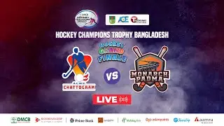 LIVE | Acme Chattogram vs Monarch Padma | Final | HCT Bangladesh | ACE | T Sports