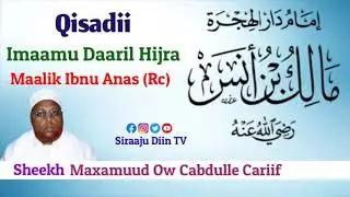 Qisadii Imaamka Weyn Ee Maalik Ibnu Anas (Rc) | Sh Maxamuud Ow Cabdulle Cariif