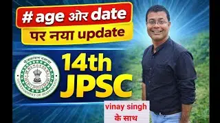 This update on JPSC exam date and age