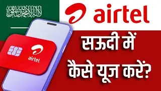 how to use airtel sim in saudi arabia | airtel network problem solution | airtel sim otp problem