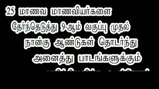 4 YEAR COURSE FROM 9 STD ONWARDS