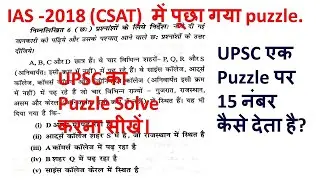 Puzzle IAS Exam | Reasoning Puzzles | CSAT Reasoning Soluation | Logical PUZZLES |CSAT UPSC