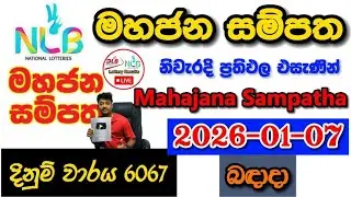 Mahajana Sampatha 6067 2026.01.07 Today NLB Lottery Result අද මහජන සම්පත ලොතරැයි ප්&zwj;රතිඵල