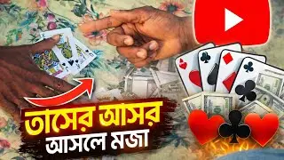 Card game + Money = Full tension! 🃏💵