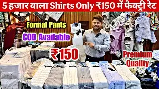 Branded Shirts Wholesale Market in Delhi 😱| Formal Pants & Shirts Tank Road | Cheapest Factory Rates