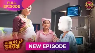 Vidhi को मिली Good News | Sanam Mere Humraz | Full Episode 4K