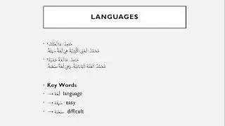 Intermediate Arabic Class: Lesson Ten (Week 17)