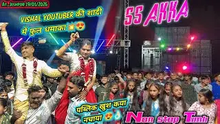 19/01/2026 || Vishal YouTuber की शादी में फुल धमाका 🔥Super Star Band Dhorivav 2026 At_Jeshpor