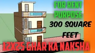 12X25 Ghar Ka Naksha\\12x25 House Plan|| 3D House Plan