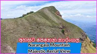 Narangala Mountain - Majestic Aerial View | අහසට පෙනෙන නාරංගල...