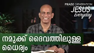 Jesus Everyday - Morning Devotion | 22 August 2024 | Episode 304 | Ps. Joshy Joseph