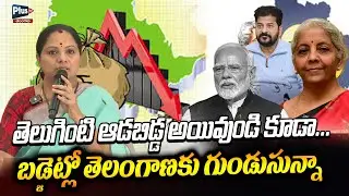 Despite Being a Telugu Daughter, Zero Allocation for Telangana in Budget | Political Firestorm