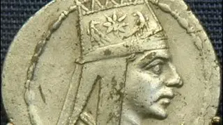 МОНЕТА ТИГРАНА ВЕЛИКОГО...ОТ ГРЕЧЕСКИХ ДРУЗЕЙ...