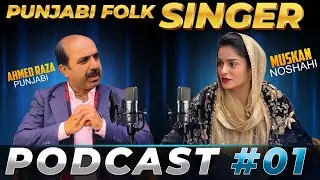 Muskan Noshahi Podcast with Ahmed Raza Punjabi |1st Interview of Punjabi Folk Singer Muskan Noshahi