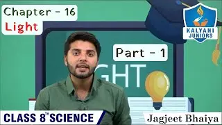Class 8 Science | Chapter 16 | Light | Ncert | Cbse | Jagjeet Bhaiya
