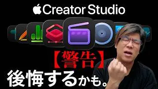 【警告】Apple信者も要注意。Photomatorへ乗り換えて後悔する人
