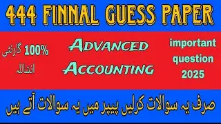 444 Finnal guess paper! Aiou course code 444 Finnal guess paper #444#guesspaper2025