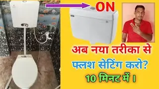 flush tank installation || bhathroom flush repair||flush tank unboxing@actives735