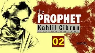 The Prophet (1923) by Kahlil Gibran | Urdu/Hindi - Audio Book - Narration