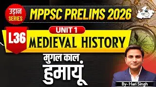 MPPSC Pre 2026: Unit 1 Medieval History | मुगल काल हुमायूं L-36 | BY Hari Sir | StudyIQ