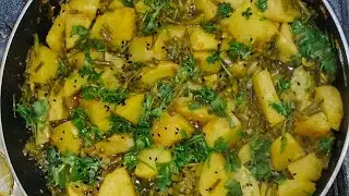 Allu Mungry recipe by Mrs.Ashfaq|آلو منگرے کی سبزی|Quick And Easy Recipe