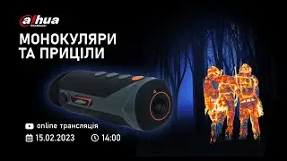 Монокуляри та приціли Dahua