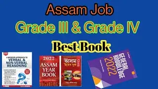 Assam Grade III & Grade IV Exam book|| assam Grade III & Grade IV best book