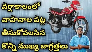 Tips To Maintain Your Motorcycle In Rainy & Winter Season | Two Wheeler Maintenance Tips & Tricks