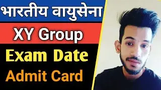 Air force Admit Card 2021 | Air force Exam Date 2021