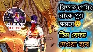 Live streaming of Rifat gaming