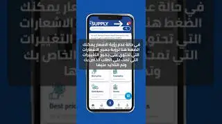 كيف تعرف الاصناف التى نفذت كميتها اثناء التحضير بالمخزن