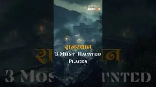 Scary Places in Rajasthan 😦 #showwithrathod #ytshorts #shorts