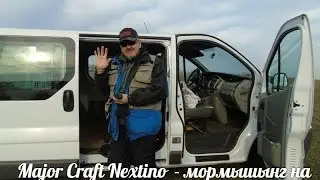 Тест спиннинга Major Craft Nextino - мормышинг на озере.