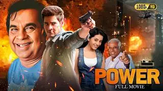 Power (পাওয়ার) | Mahesh Babu New South Indian Bengali Dubbed Full Movie | Amrita Rao, Brahmanandam