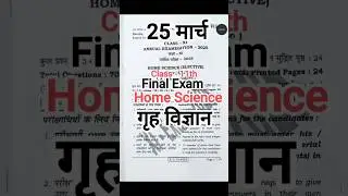 25 March 11th Class Home Science Original Viral Question Paper 2025 | 11th Home Science Paper 2025