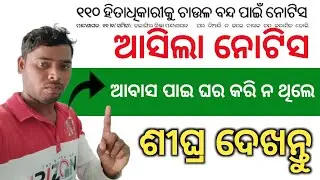 Pm awas Yojana new list 2025//ration card online apply!! technical gulsan!! mohan majhi yojana!!