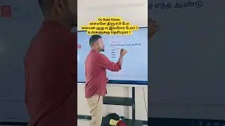 #simon #commission #tnpsc #Group4 #shorts #trending #trendingreels #shortcut @ExamGuruKali