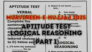Muavineen e Hujjaj 2025 Solved Paper - 26/01/1025 - Al-Unique Preparation Academy