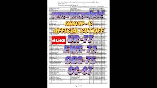 allhabad high court group c official cut off 2022 | allhabad high court group c result out